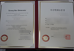 Kyung Hee University diploma certificate