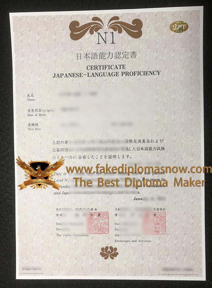 JLPT N1 Certificate