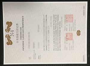 Japanese N4 Certificate