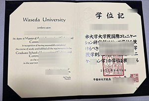 Waseda University dgeree certificate