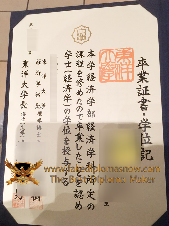 Toyo University diploma